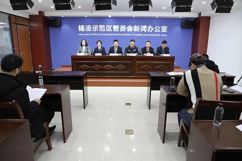 杨凌示范区承办